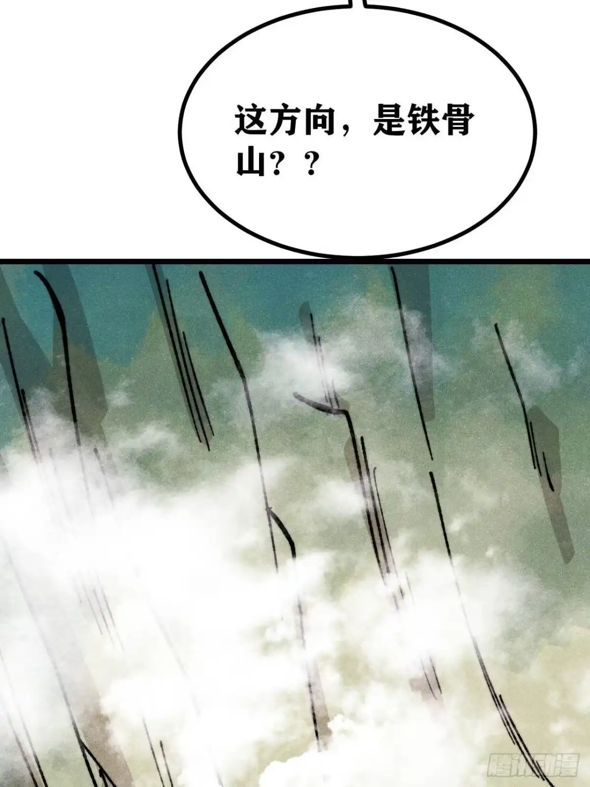 《万古最强宗》480 明知山有虎 第12页