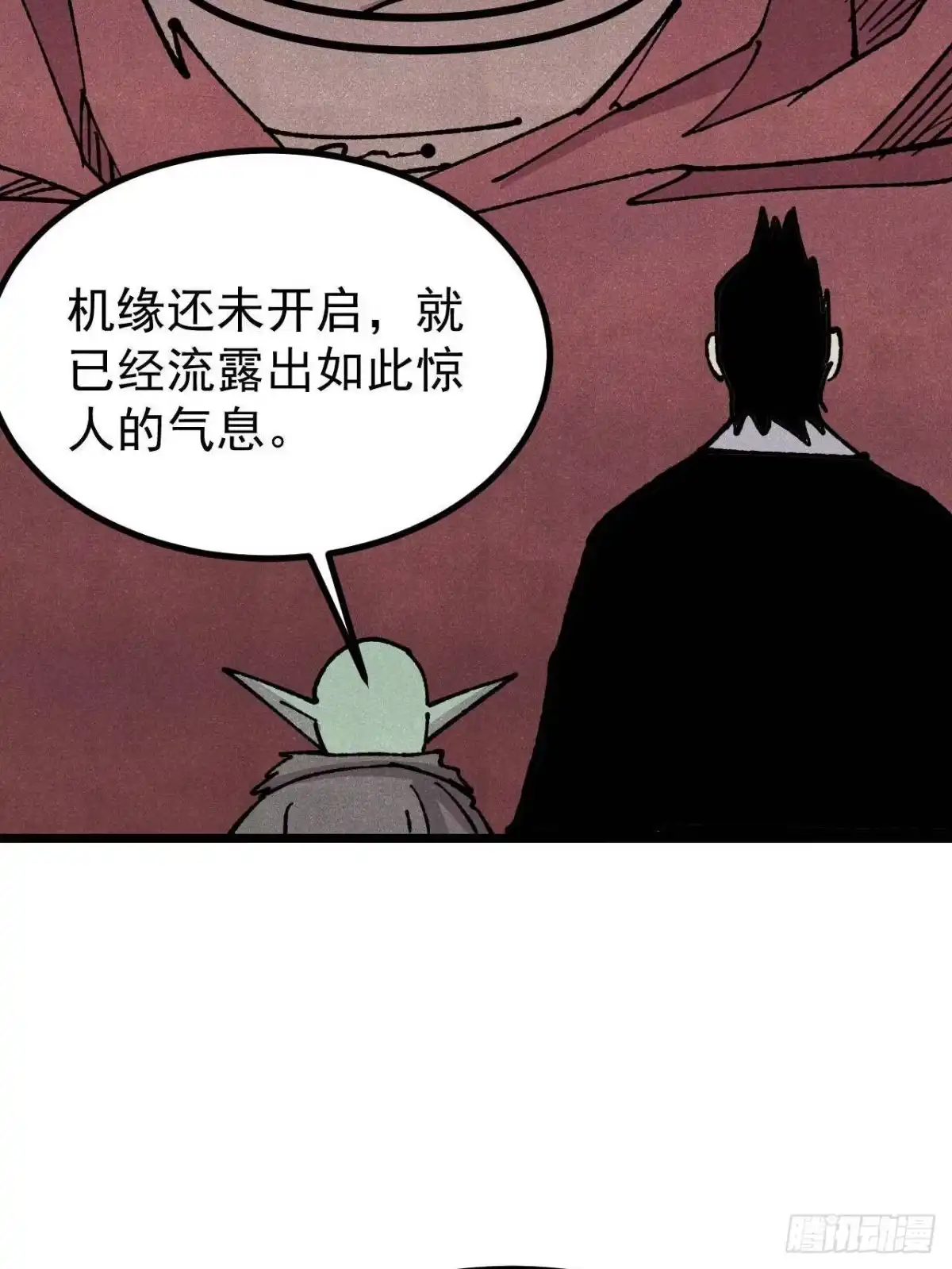 《万古最强宗》480 明知山有虎 第68页