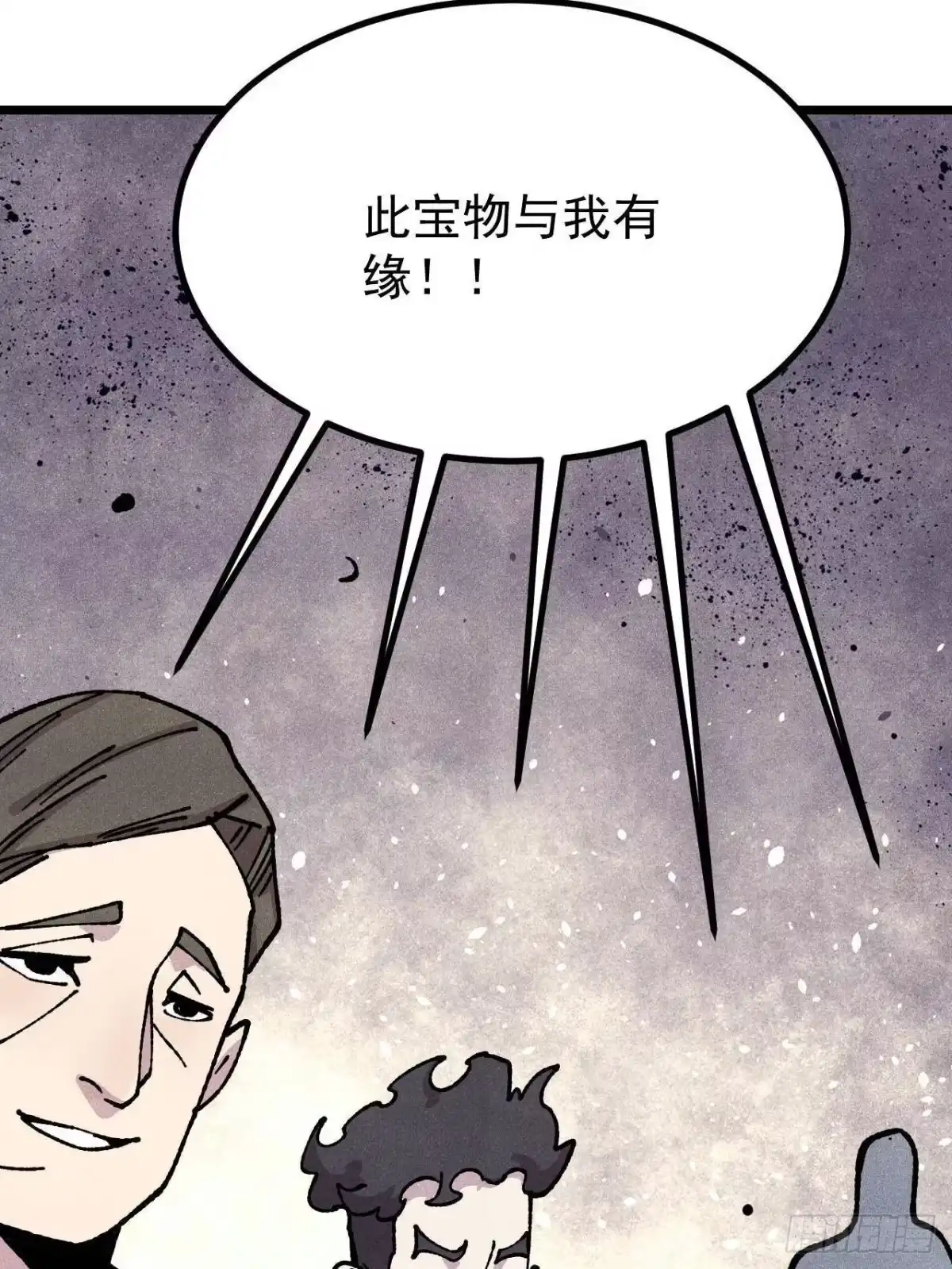 《万古最强宗》480 明知山有虎 第69页