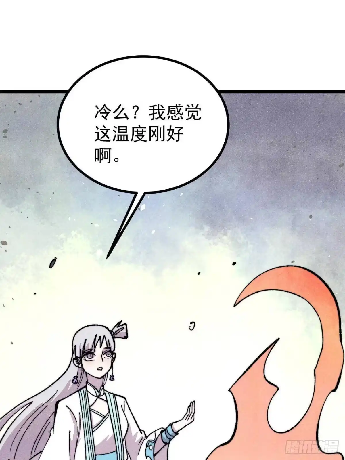 《万古最强宗》480 明知山有虎 第18页