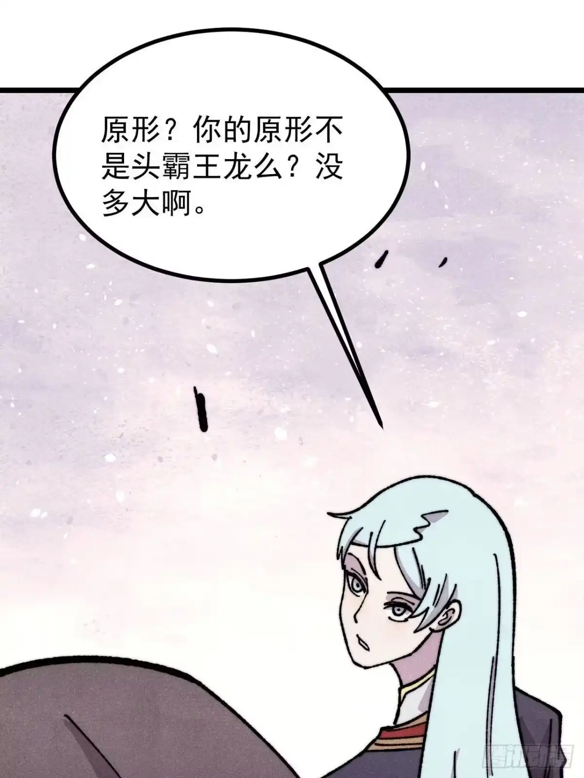 《万古最强宗》480 明知山有虎 第43页