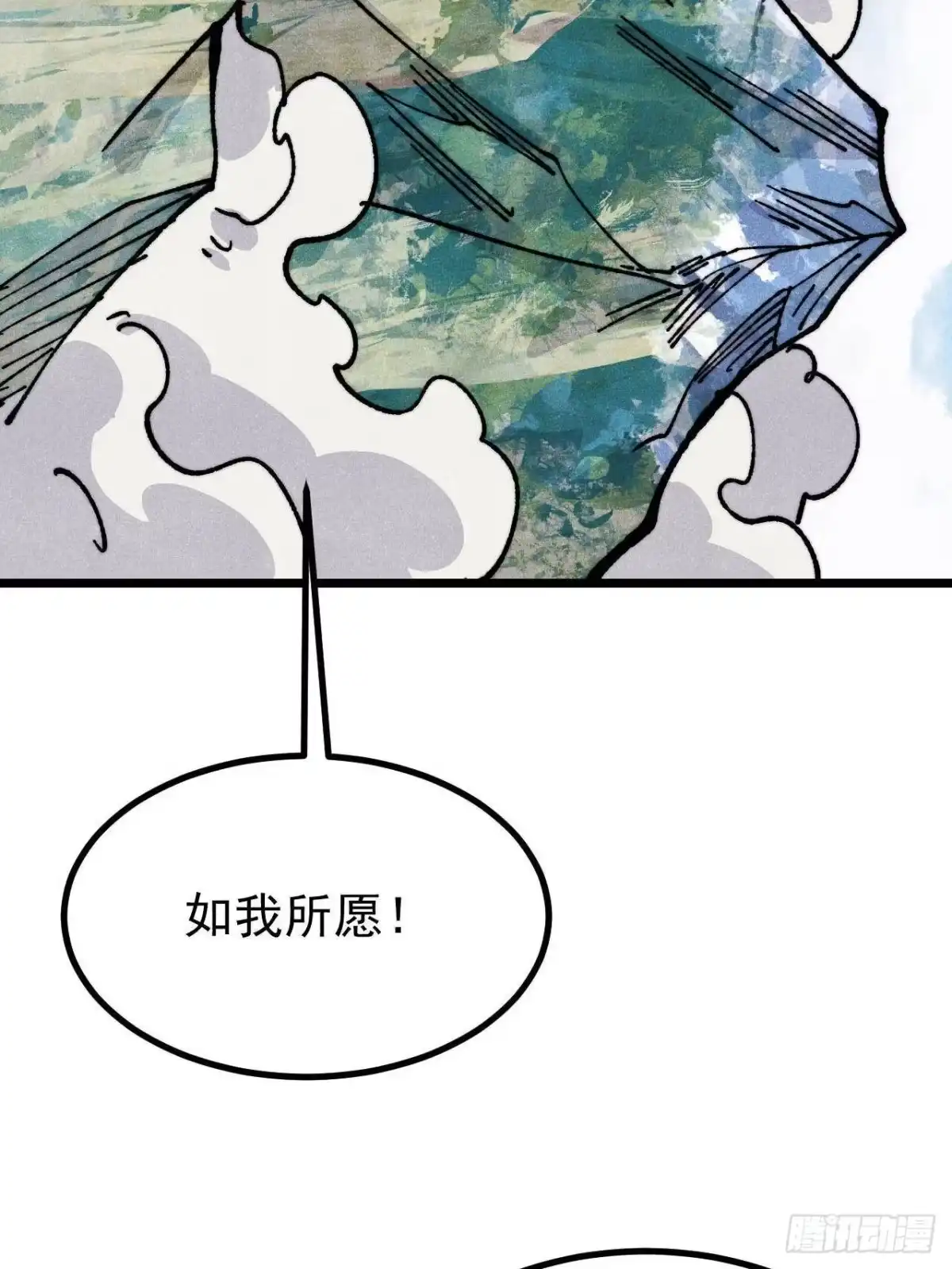 《万古最强宗》480 明知山有虎 第26页