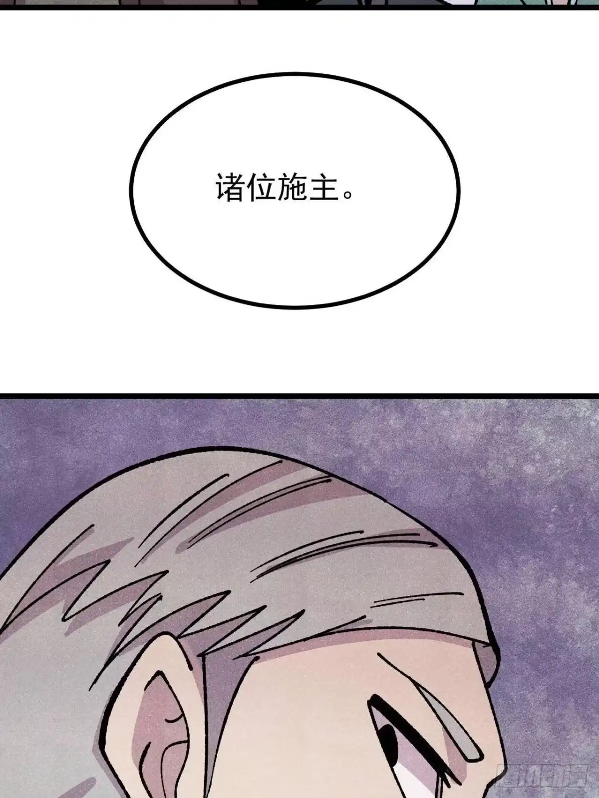 《万古最强宗》480 明知山有虎 第72页