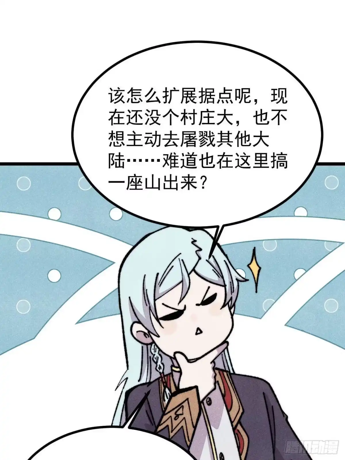 《万古最强宗》480 明知山有虎 第49页