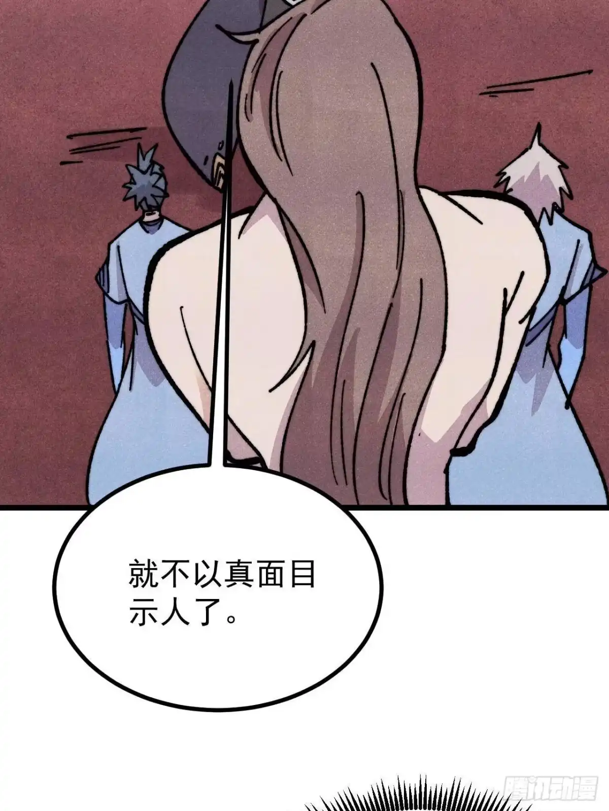 《万古最强宗》480 明知山有虎 第59页