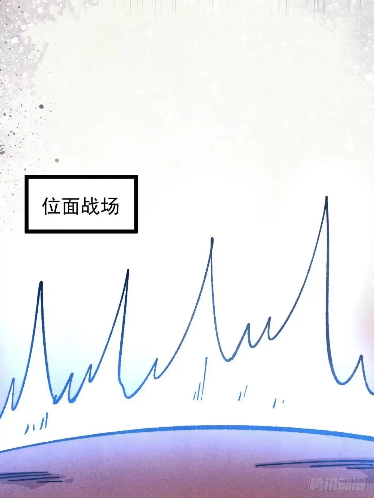 《万古最强宗》480 明知山有虎 第47页