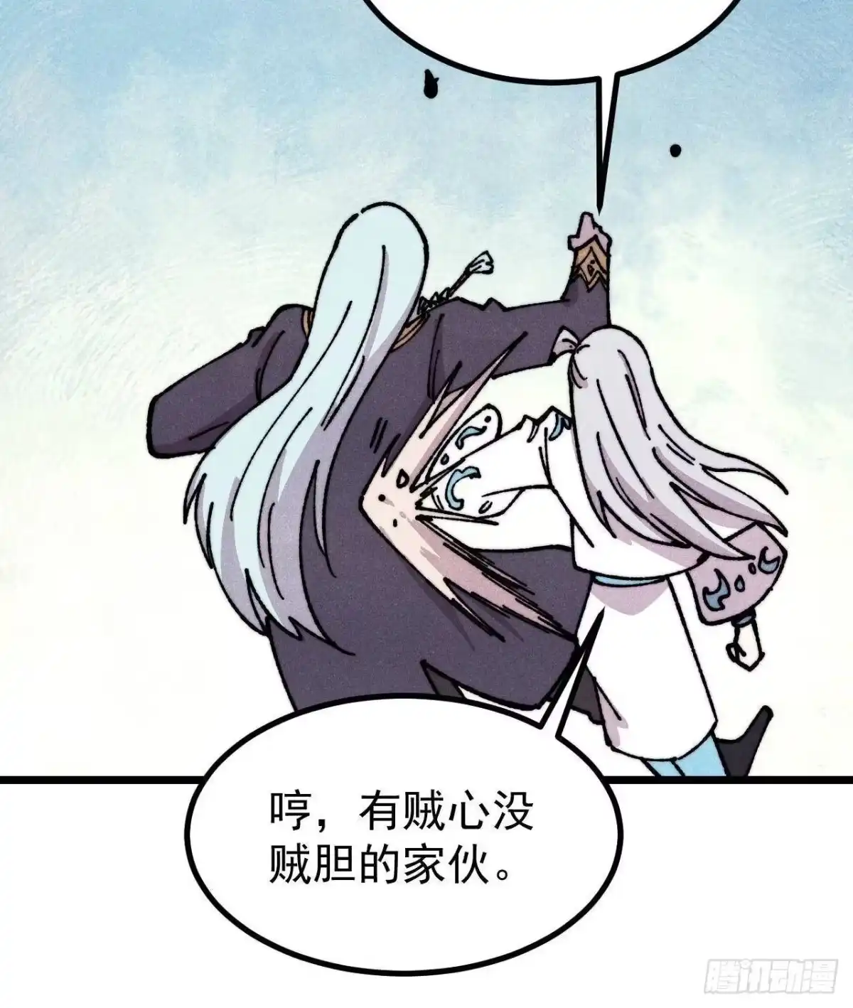 《万古最强宗》480 明知山有虎 第29页