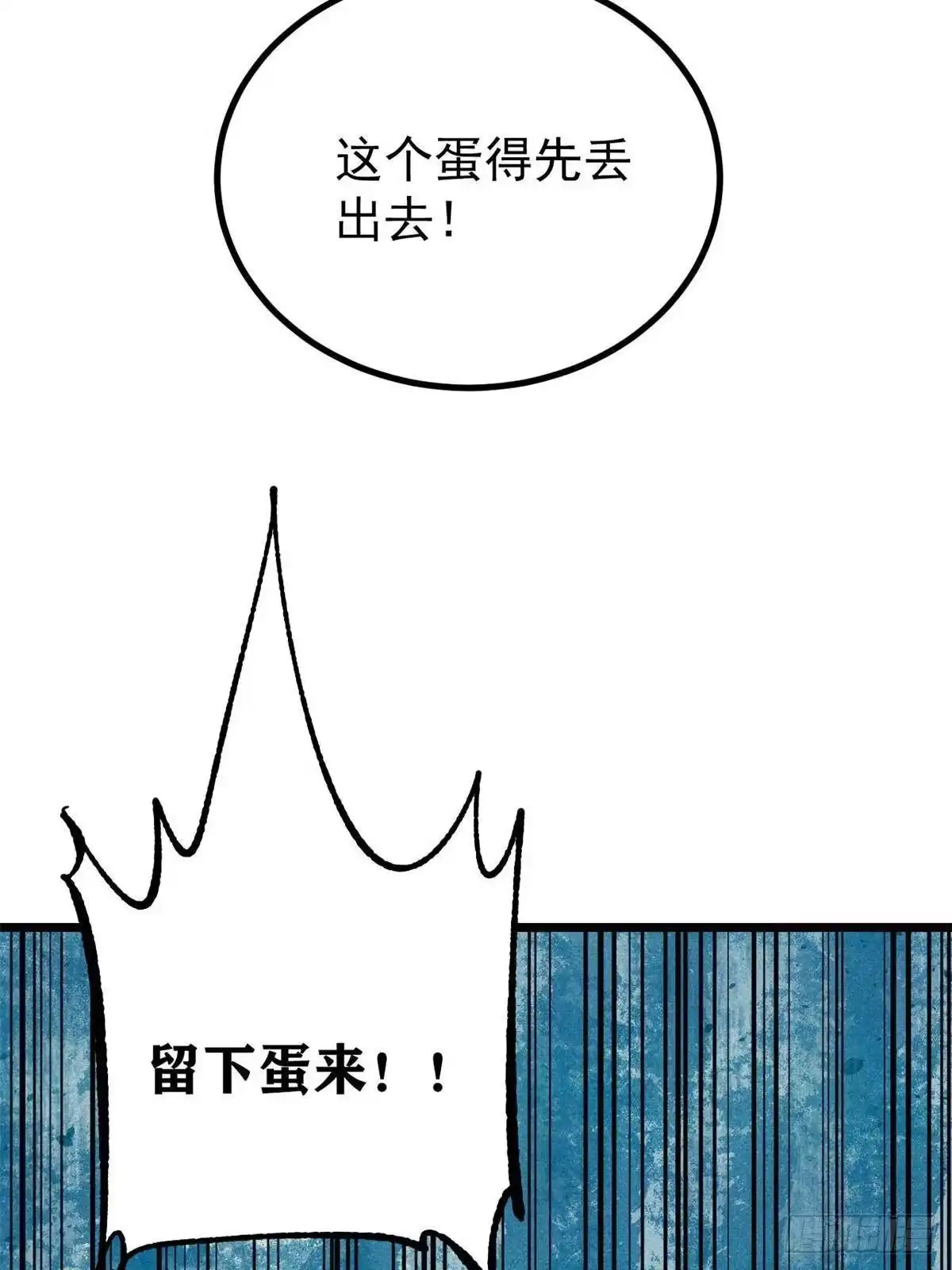 《万古最强宗》481 师徒四人 第66页