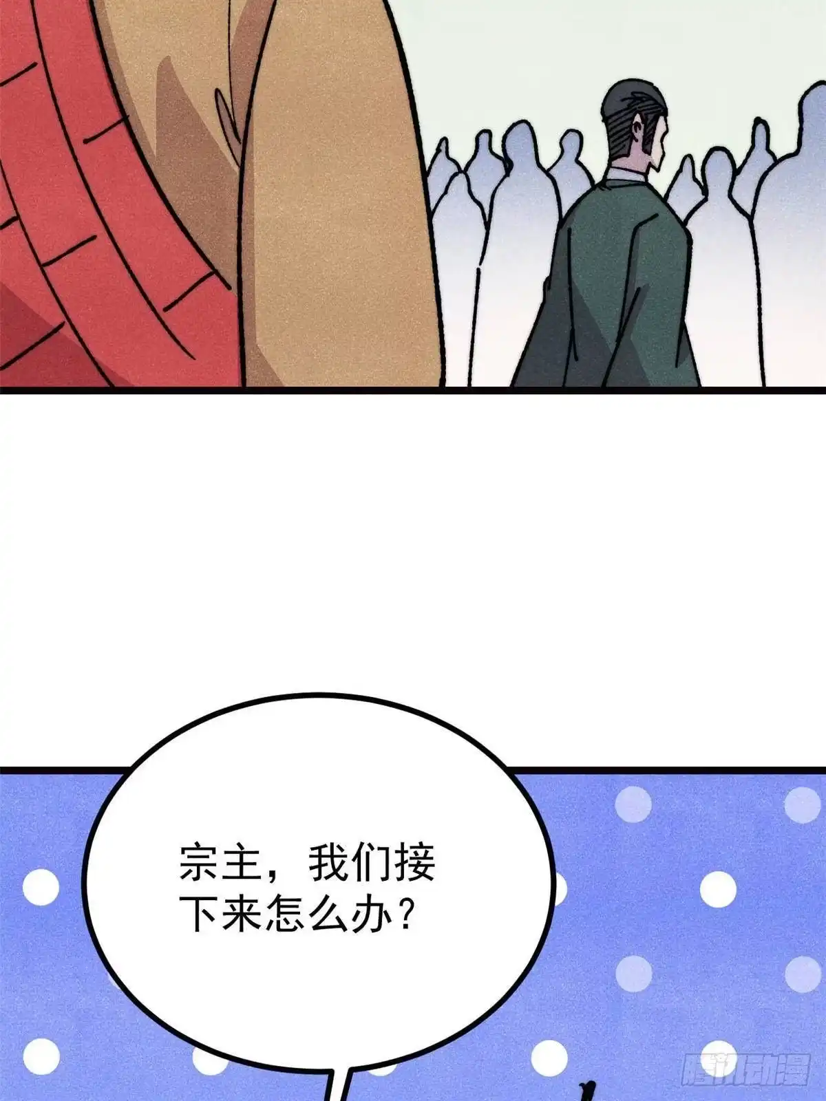《万古最强宗》481 师徒四人 第24页
