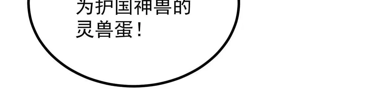 《万古最强宗》481 师徒四人 第46页