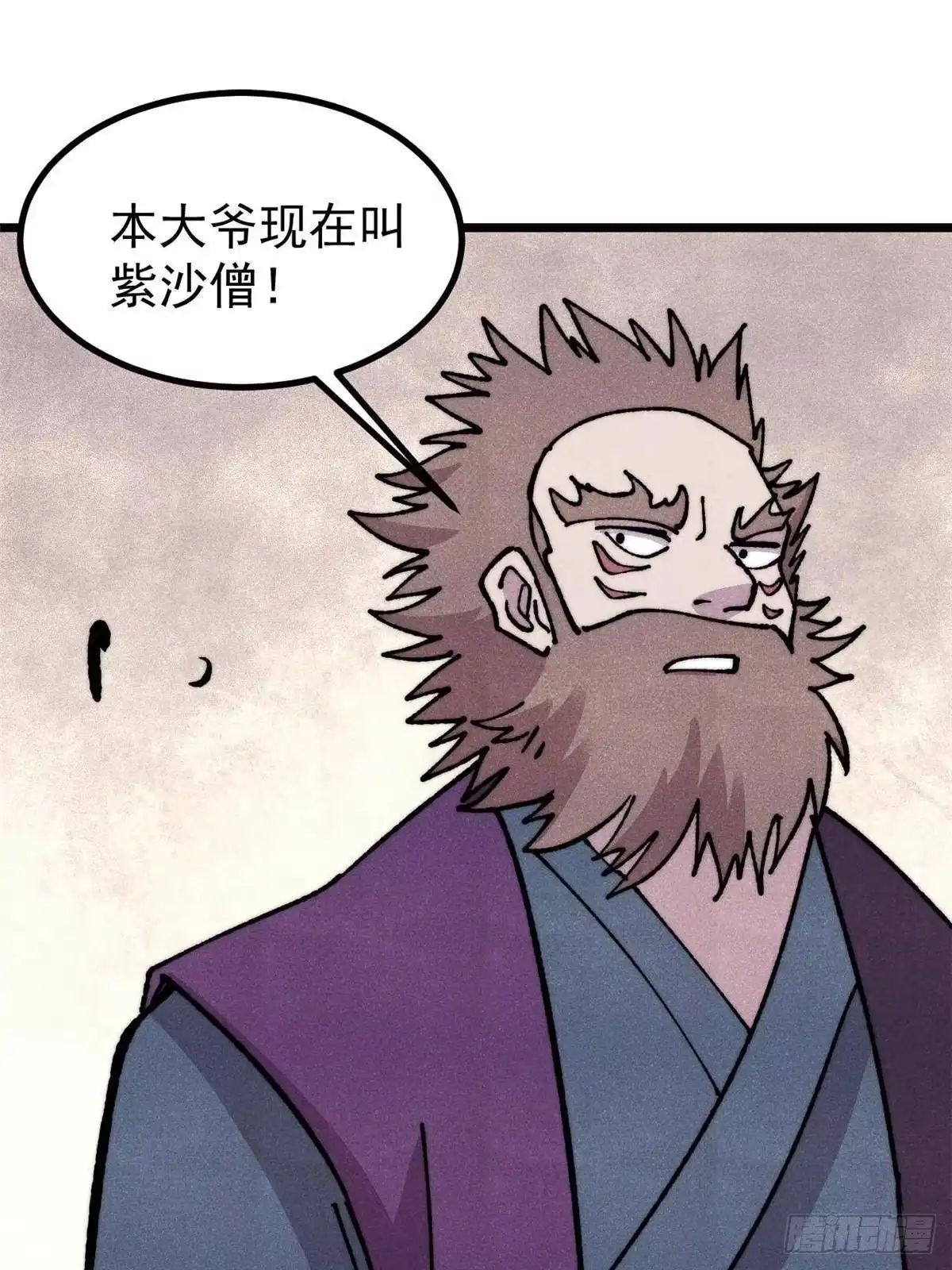 《万古最强宗》481 师徒四人 第17页