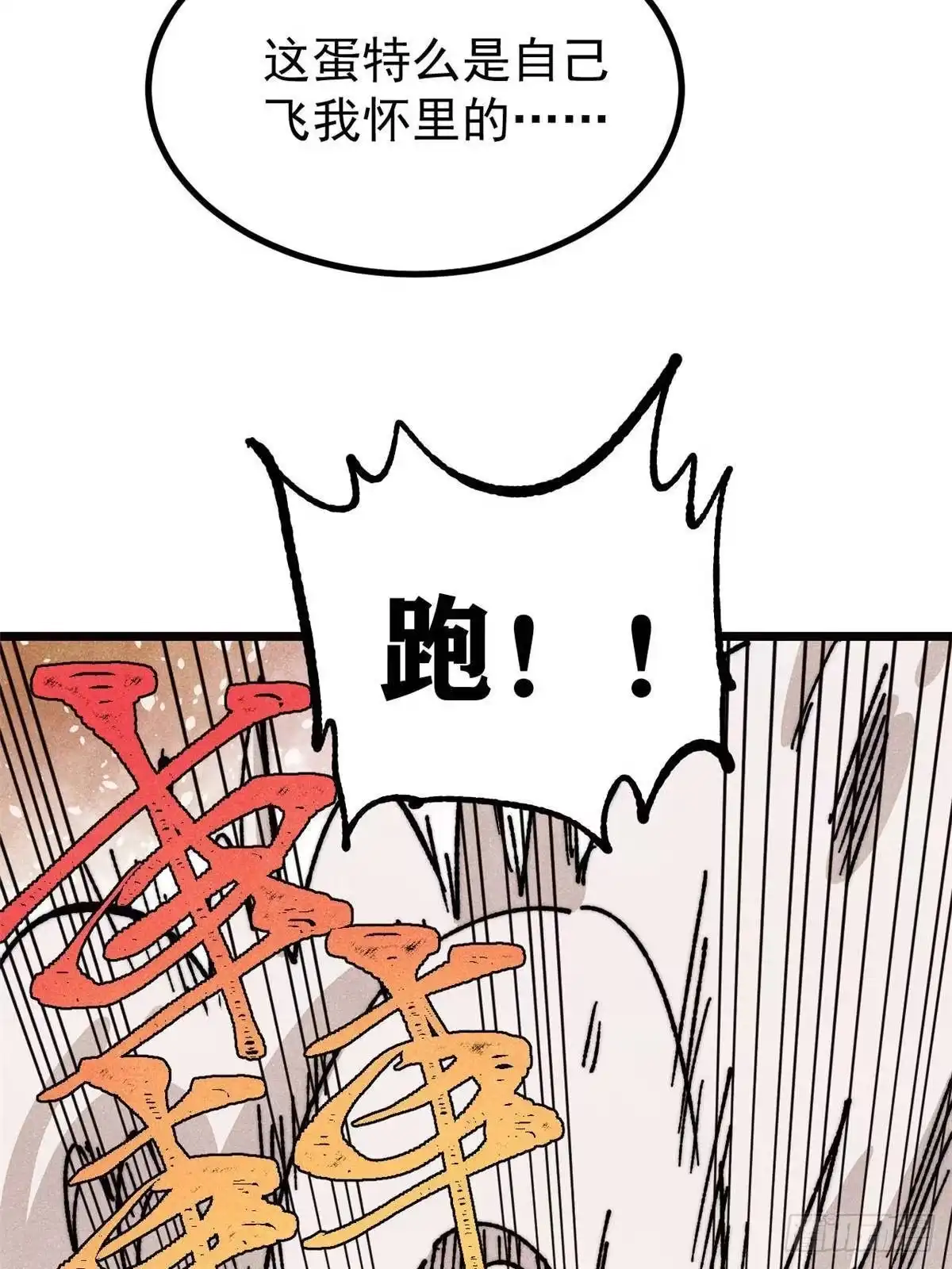 《万古最强宗》481 师徒四人 第58页