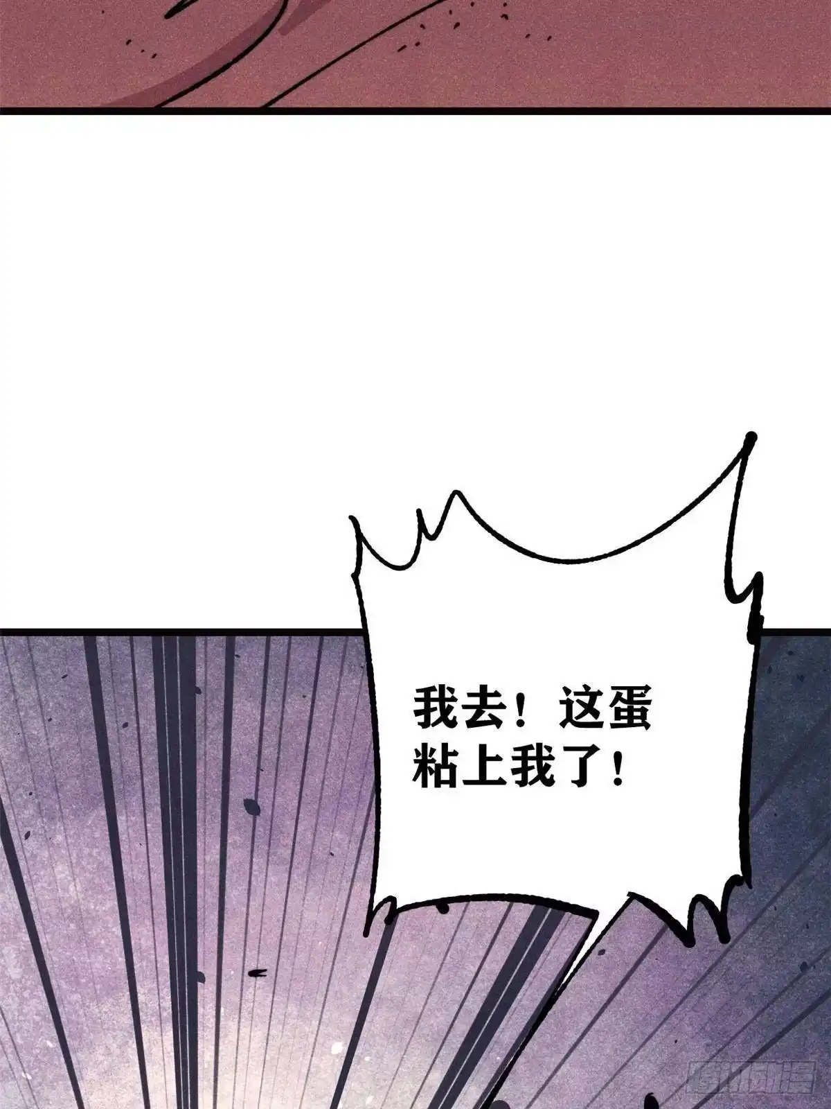 《万古最强宗》481 师徒四人 第81页