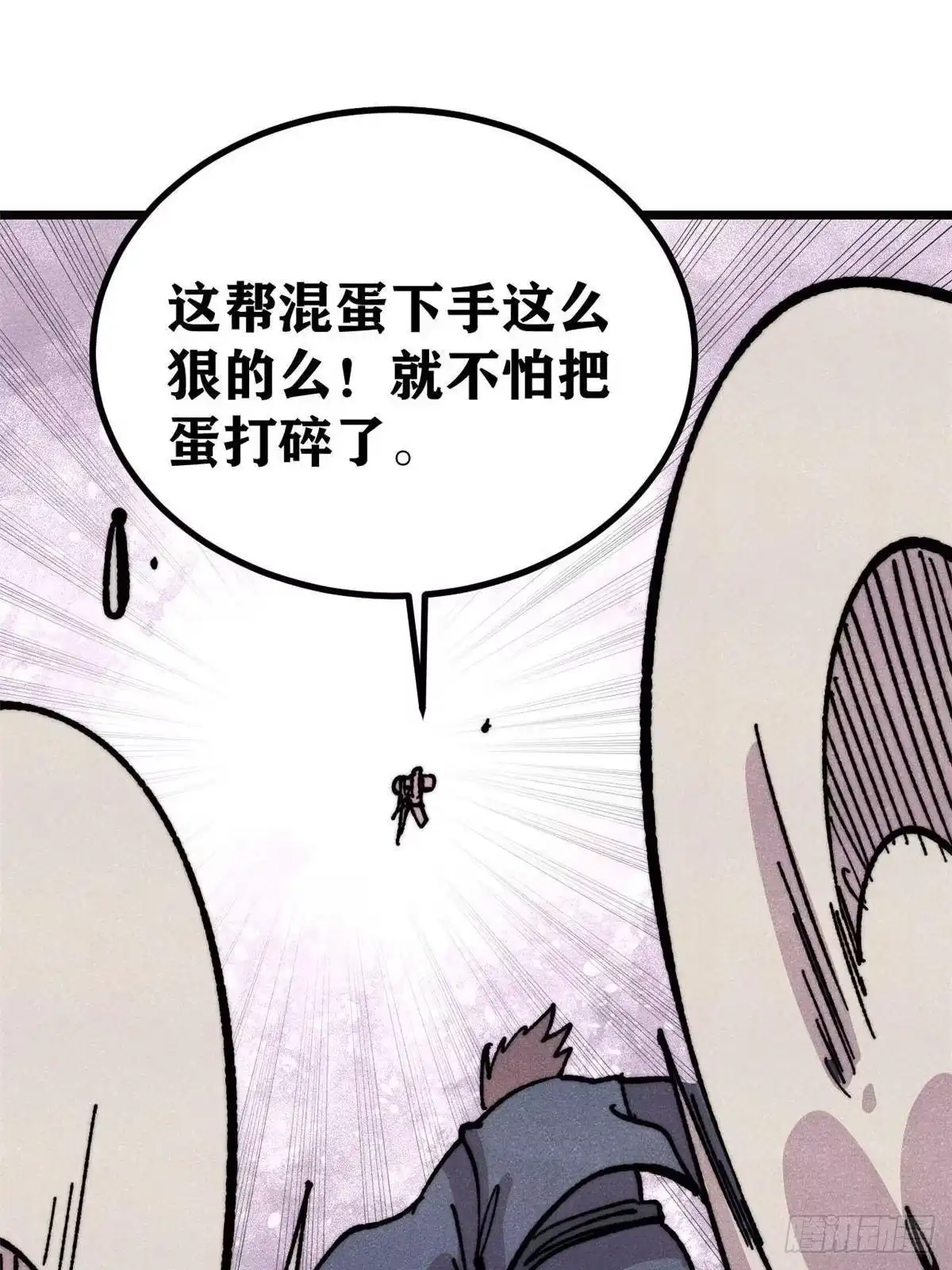 《万古最强宗》481 师徒四人 第62页