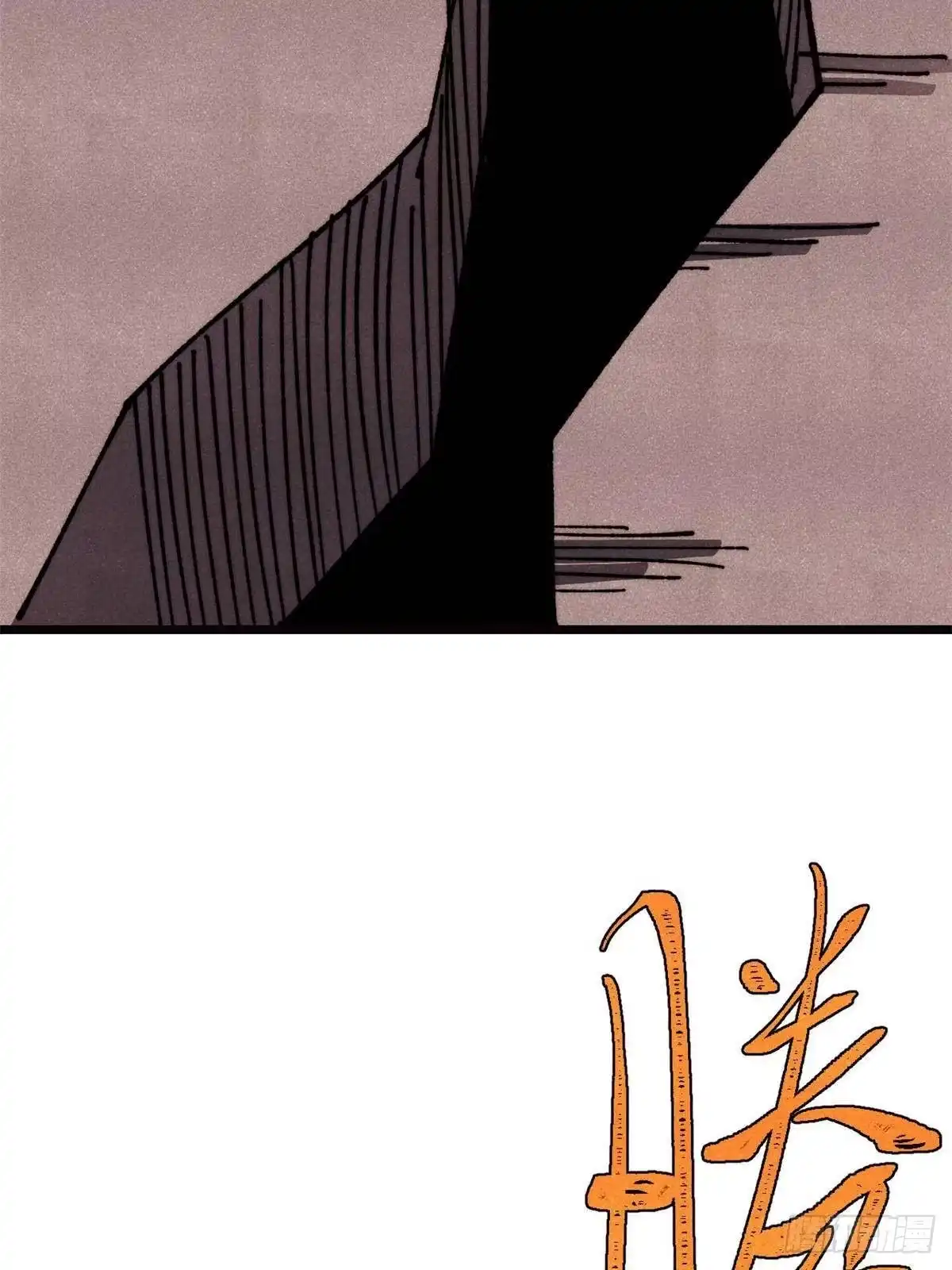 《万古最强宗》481 师徒四人 第35页