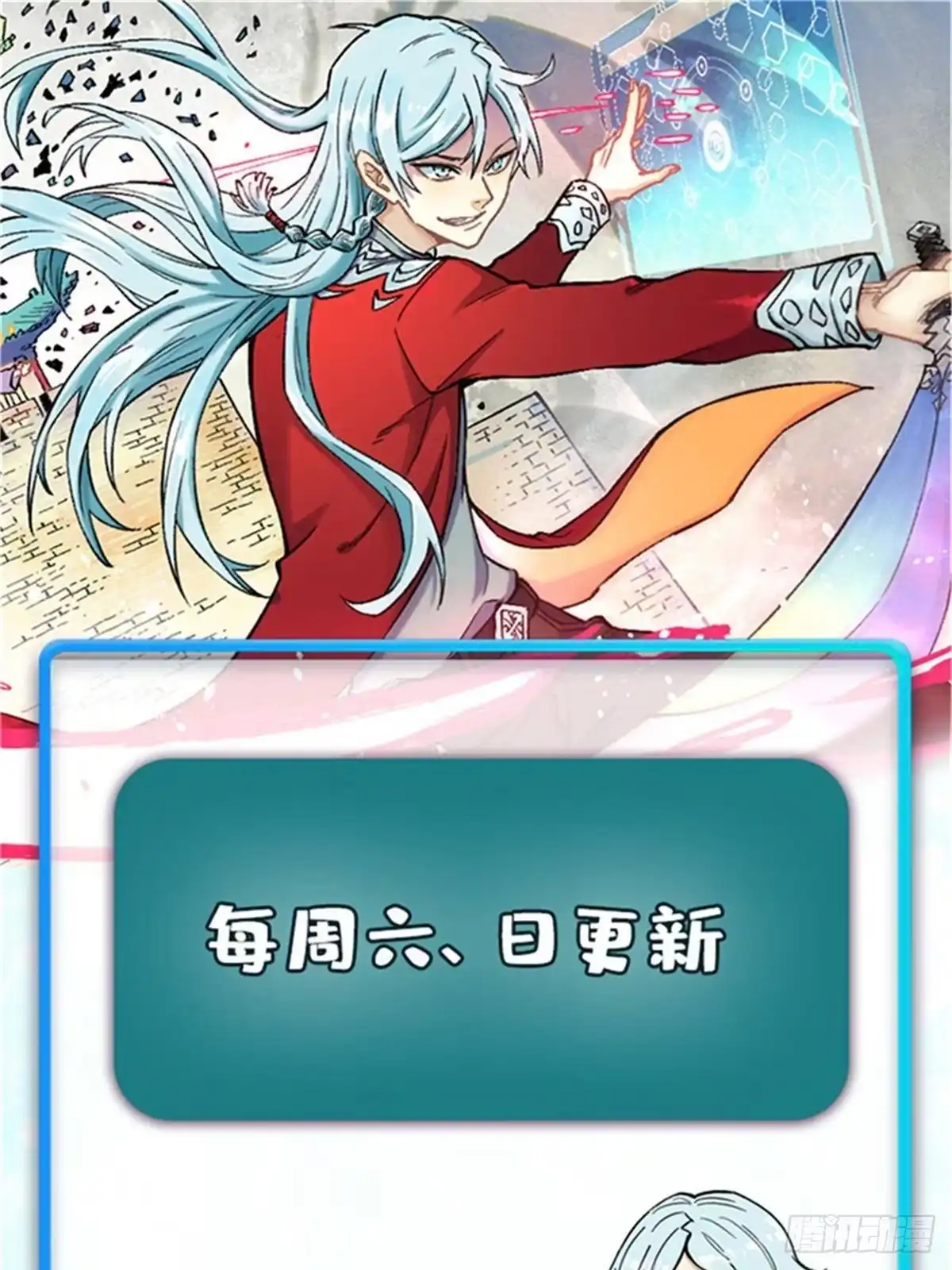 《万古最强宗》481 师徒四人 第87页