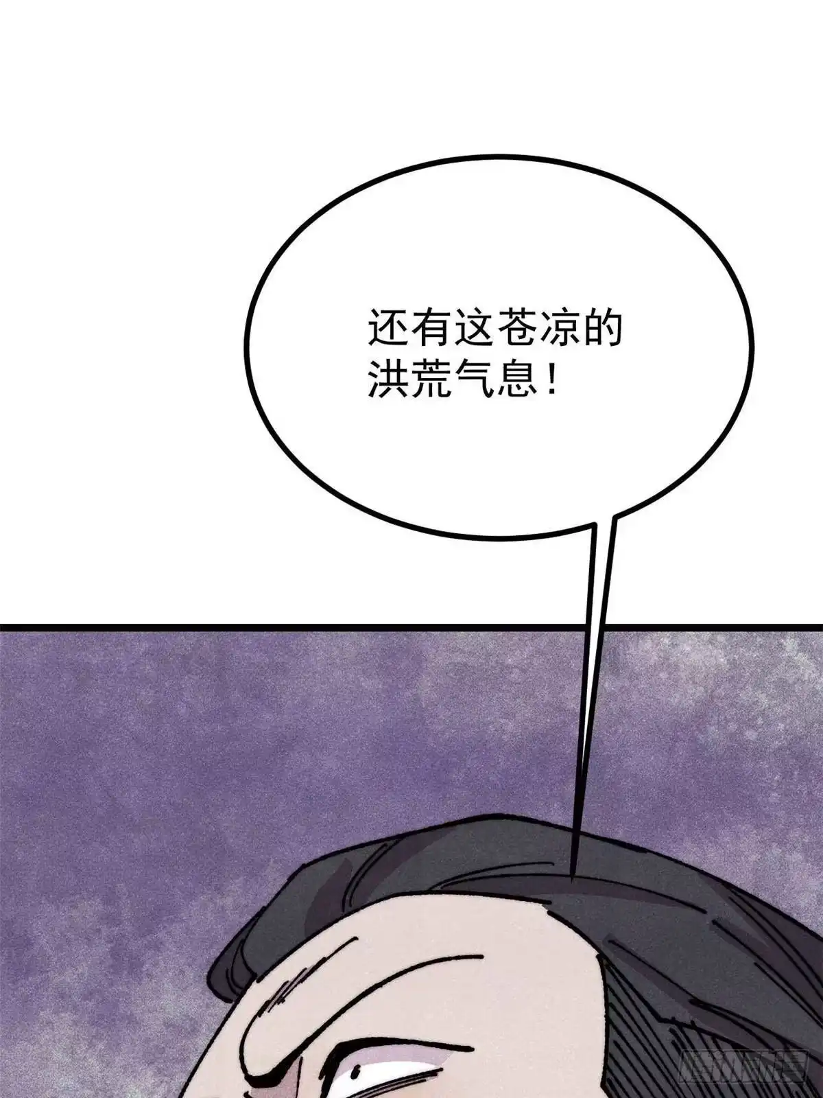 《万古最强宗》481 师徒四人 第44页