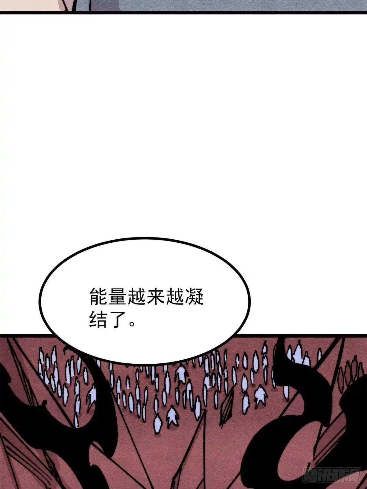 《万古最强宗》481 师徒四人 第32页
