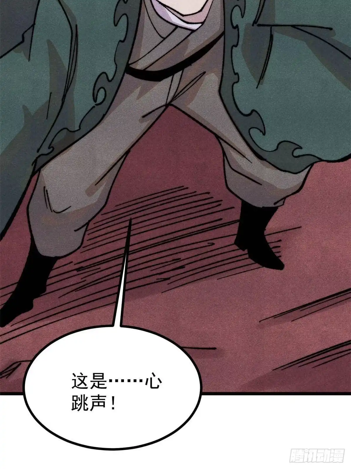 《万古最强宗》481 师徒四人 第43页