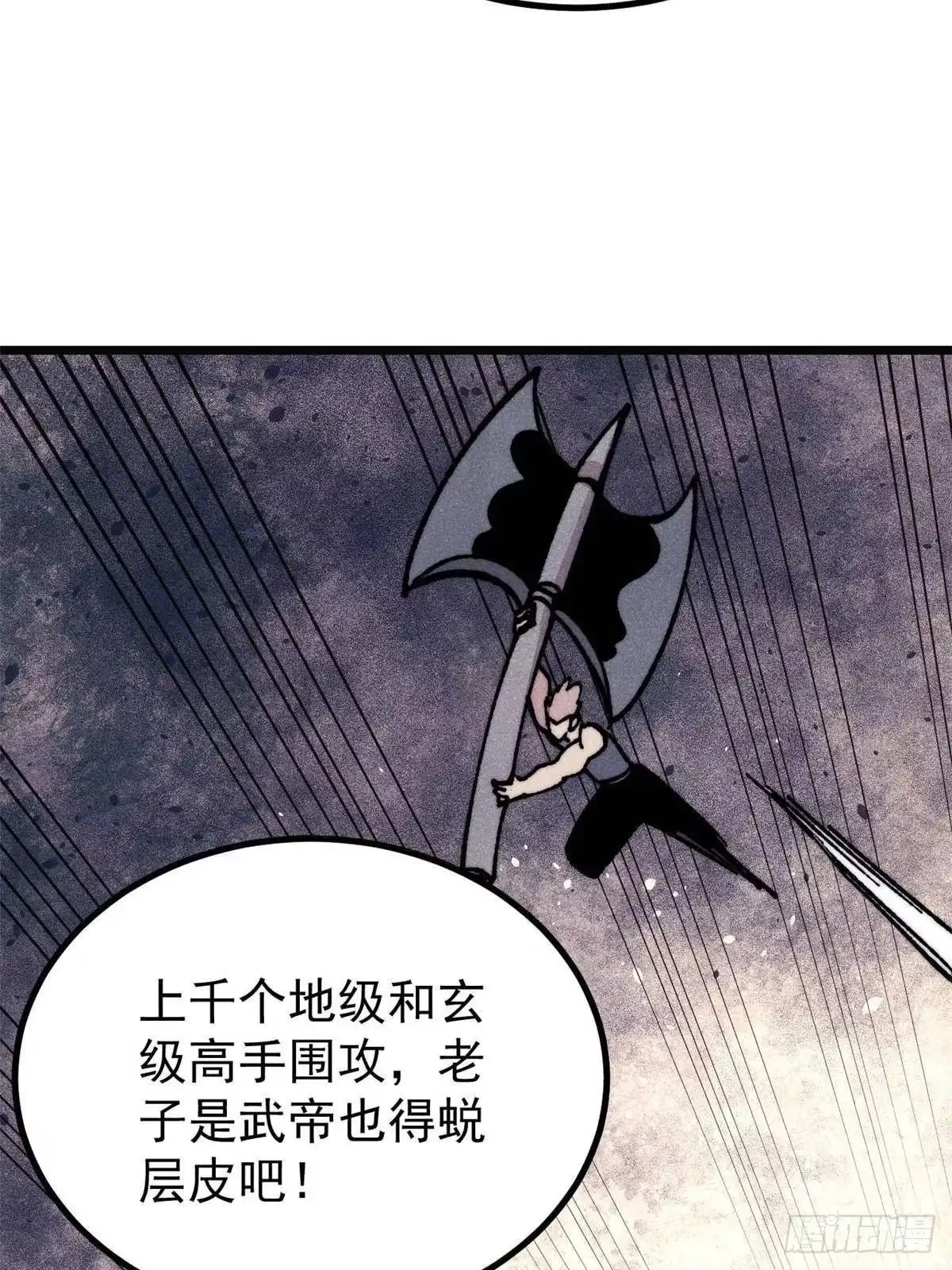 《万古最强宗》481 师徒四人 第64页
