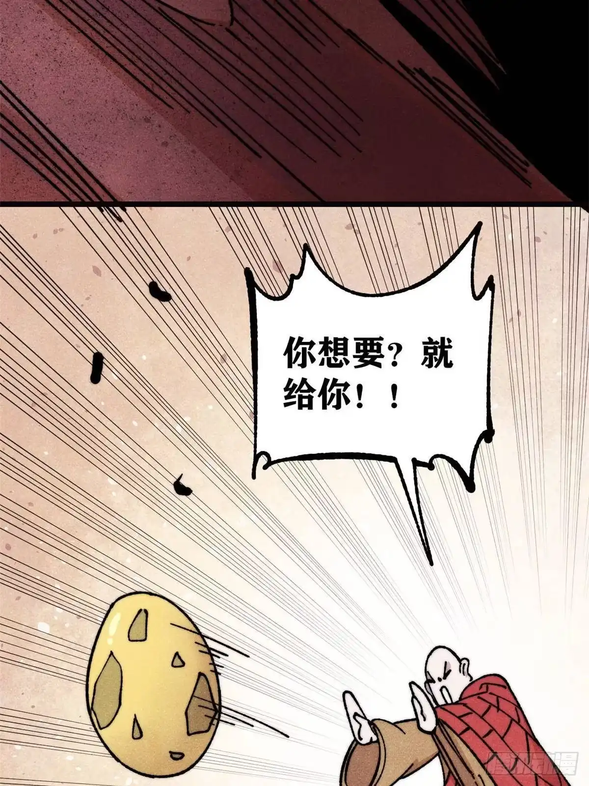 《万古最强宗》481 师徒四人 第72页