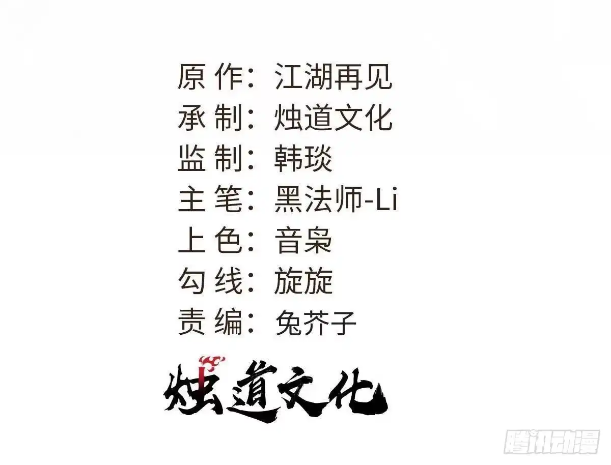 《万古最强宗》481 师徒四人 第2页