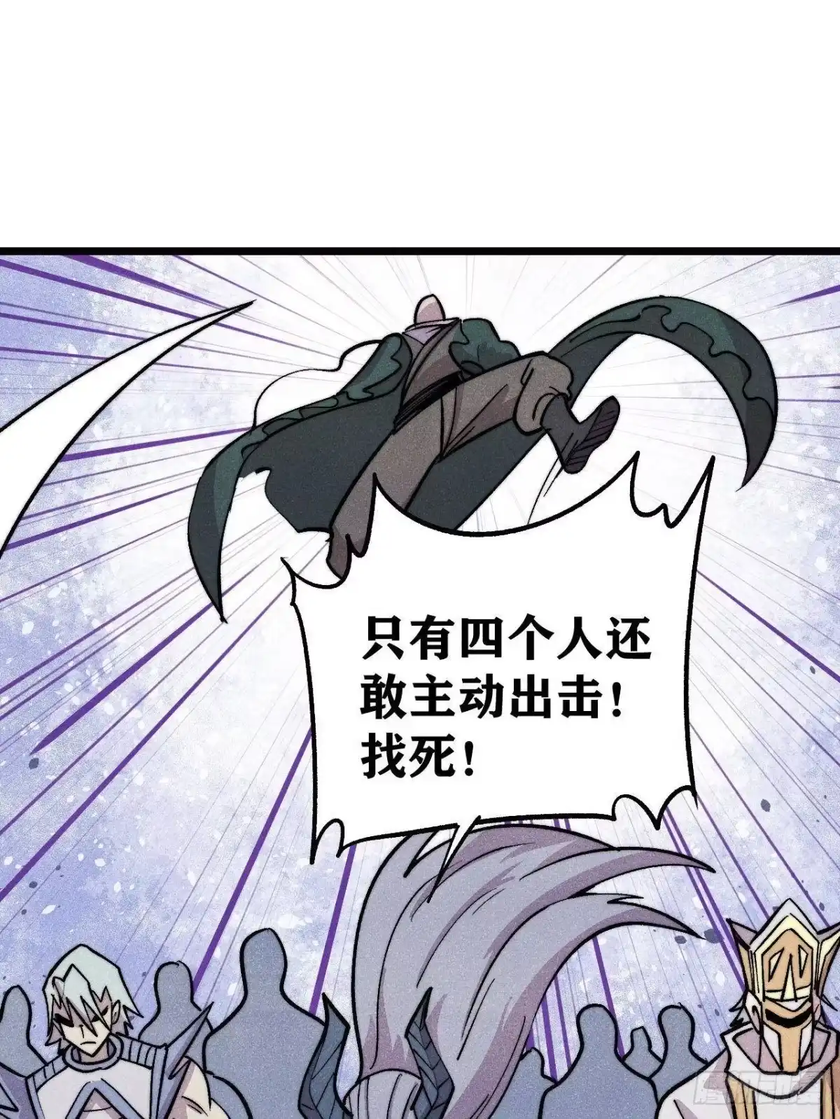 《万古最强宗》482 帝王之征 第16页