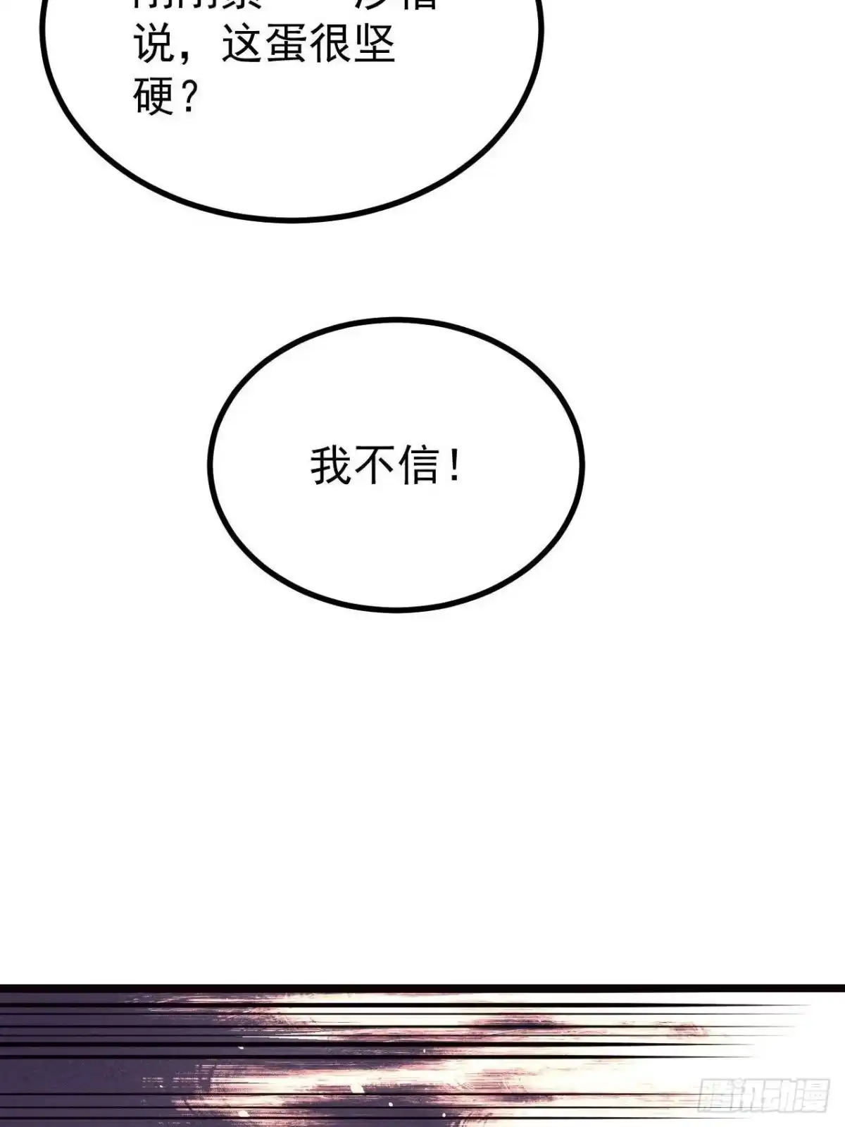 《万古最强宗》482 帝王之征 第12页