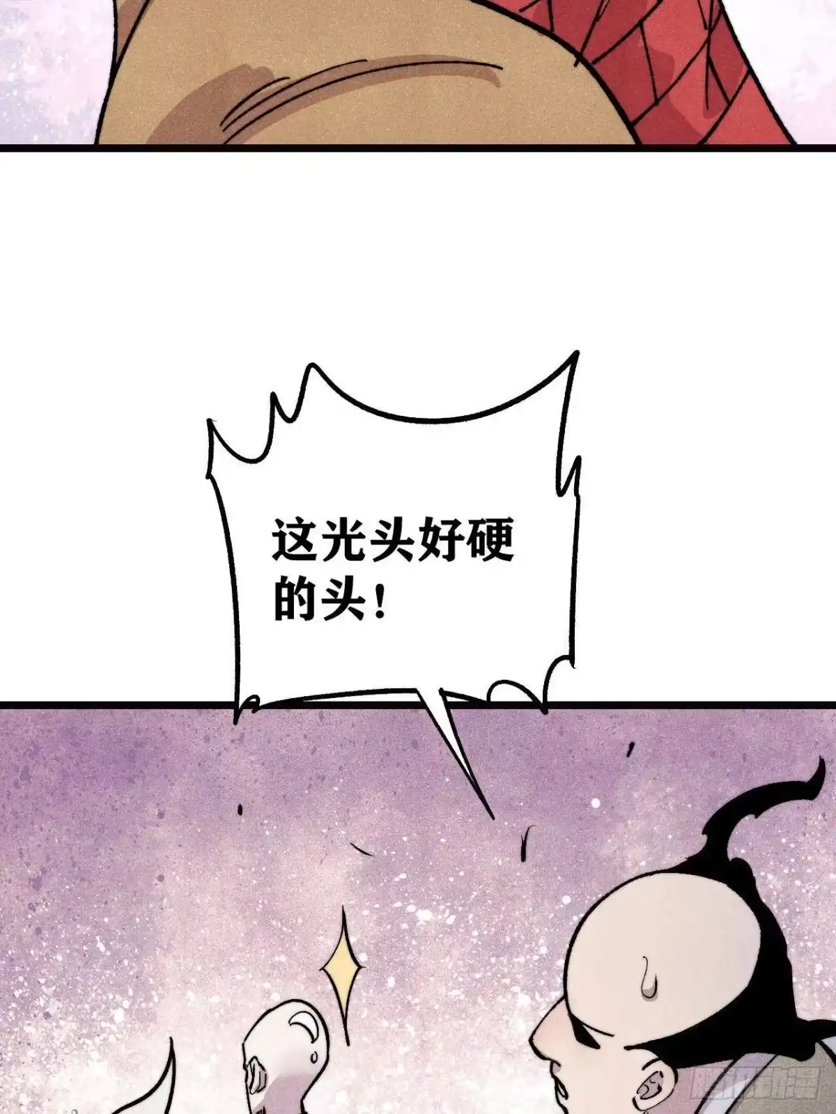 《万古最强宗》482 帝王之征 第26页