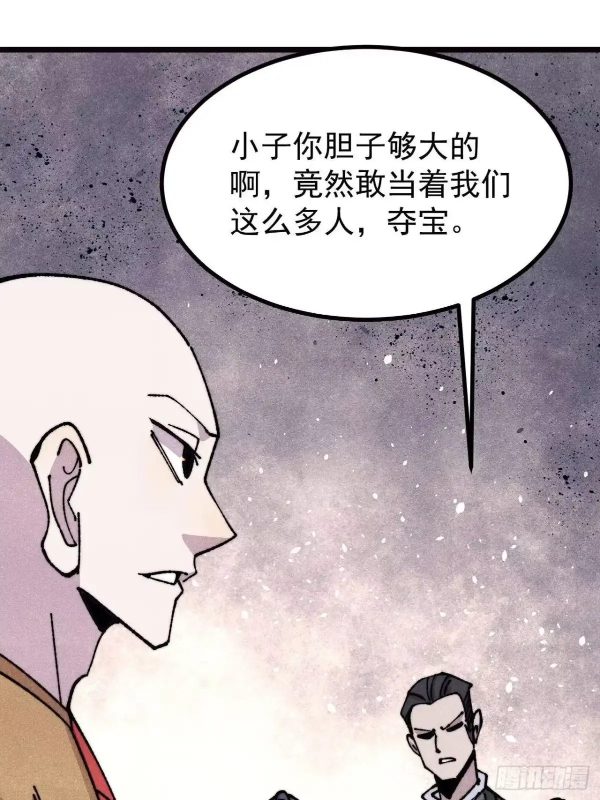 《万古最强宗》482 帝王之征 第7页