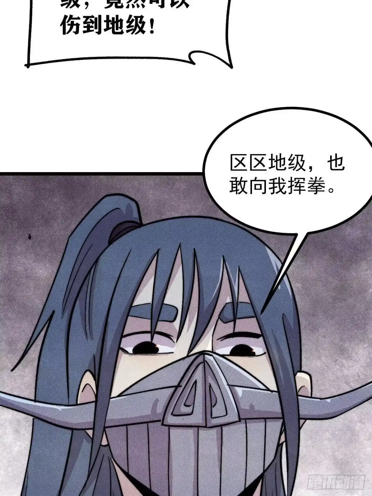 《万古最强宗》482 帝王之征 第32页