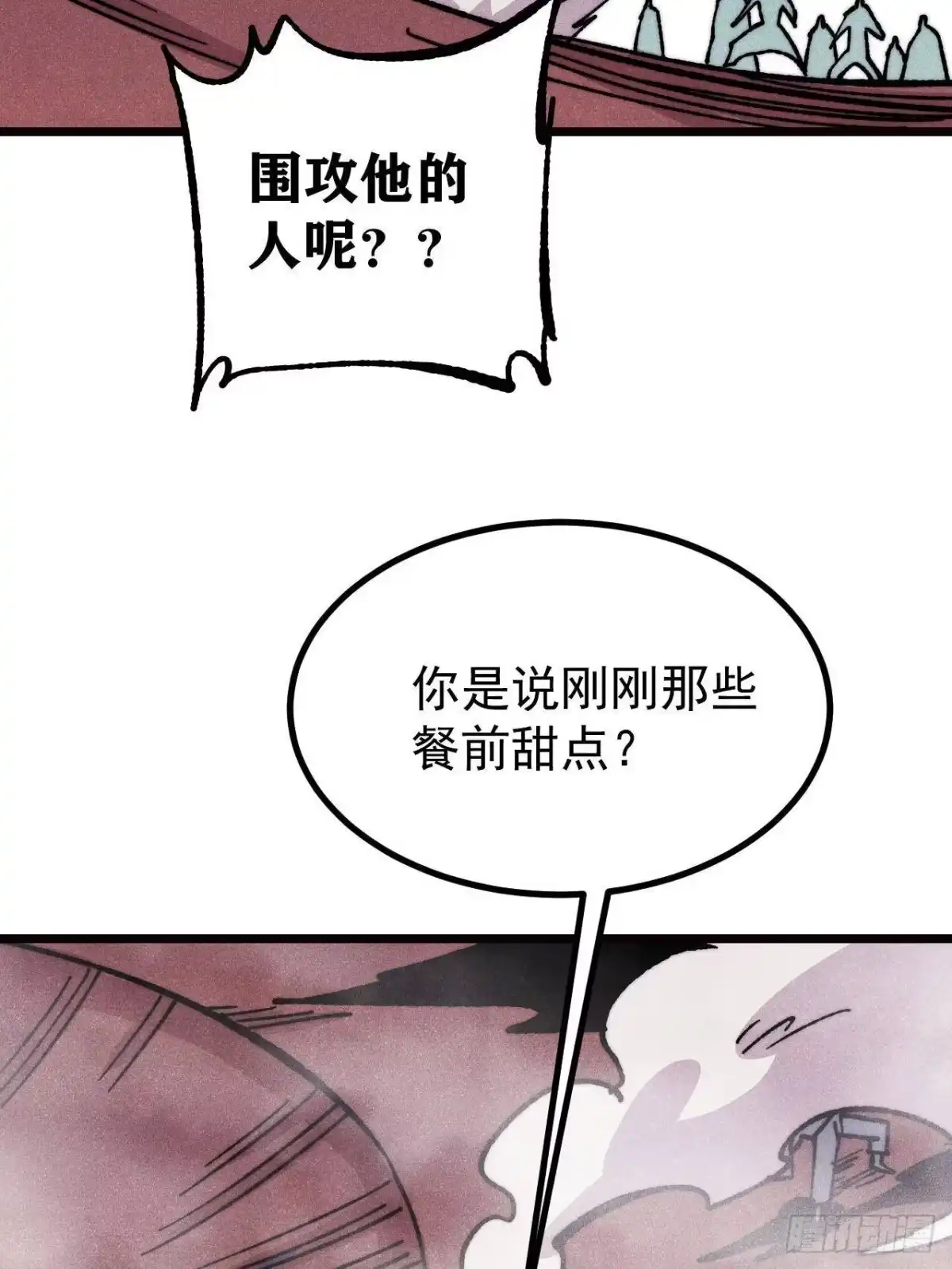 《万古最强宗》482 帝王之征 第65页