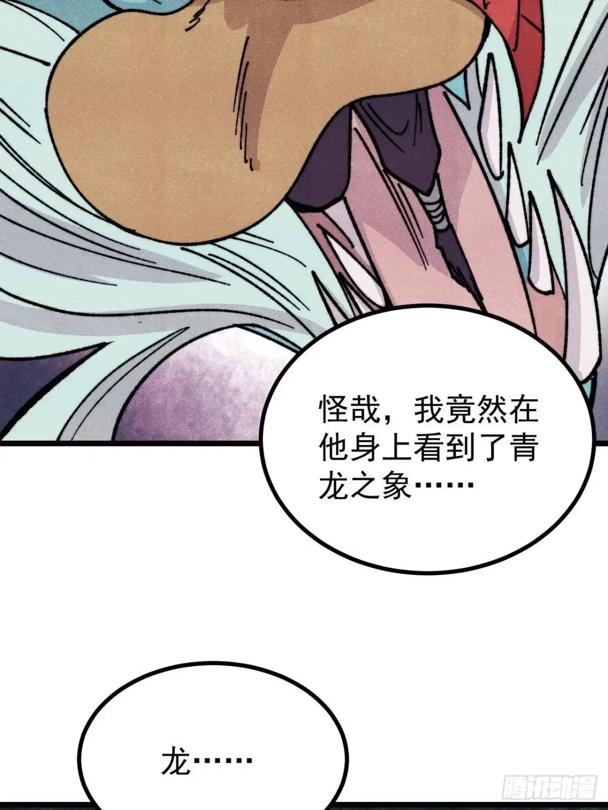 《万古最强宗》482 帝王之征 第79页