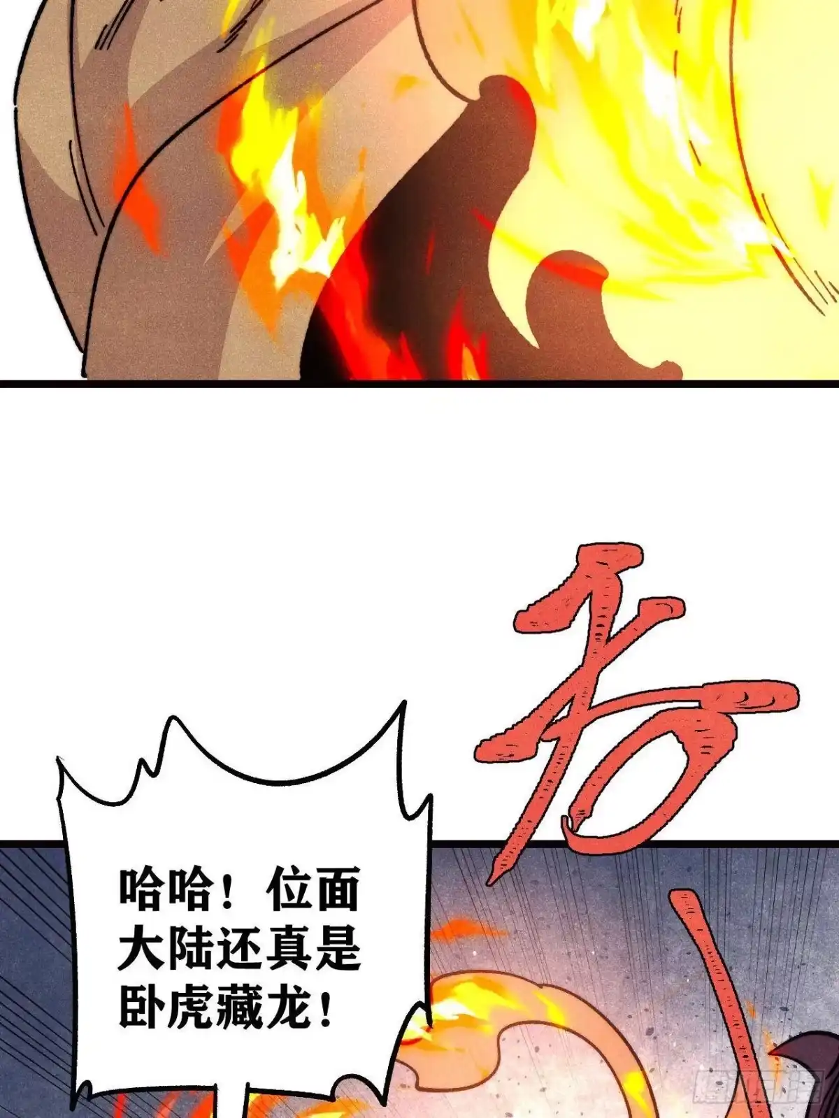 《万古最强宗》482 帝王之征 第22页