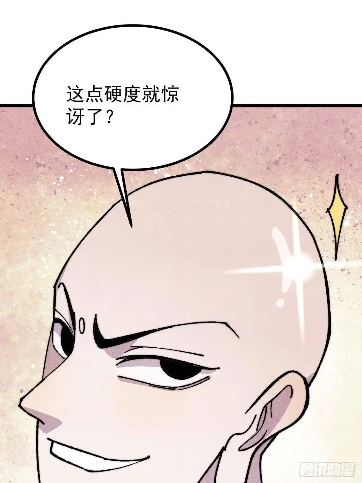 《万古最强宗》482 帝王之征 第28页