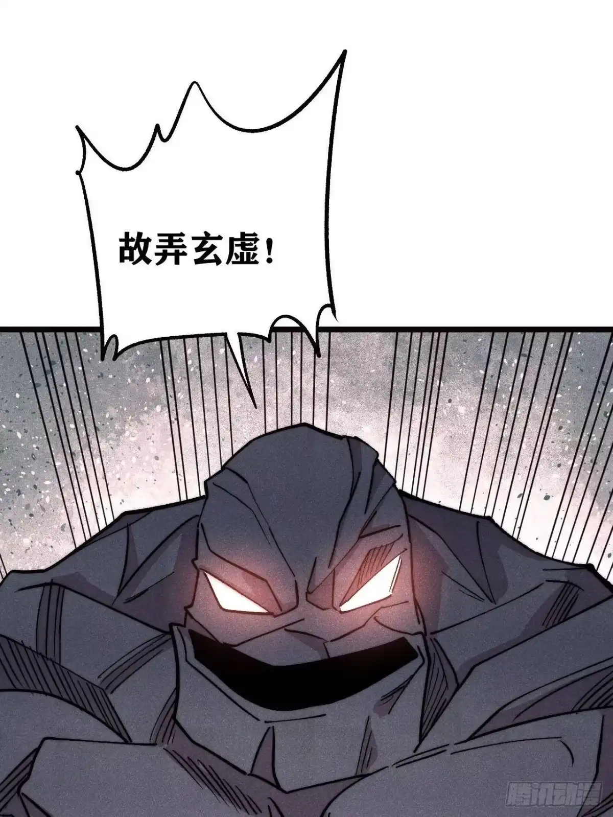 《万古最强宗》482 帝王之征 第34页