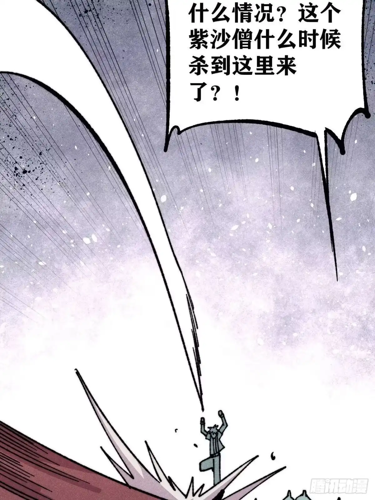 《万古最强宗》482 帝王之征 第64页