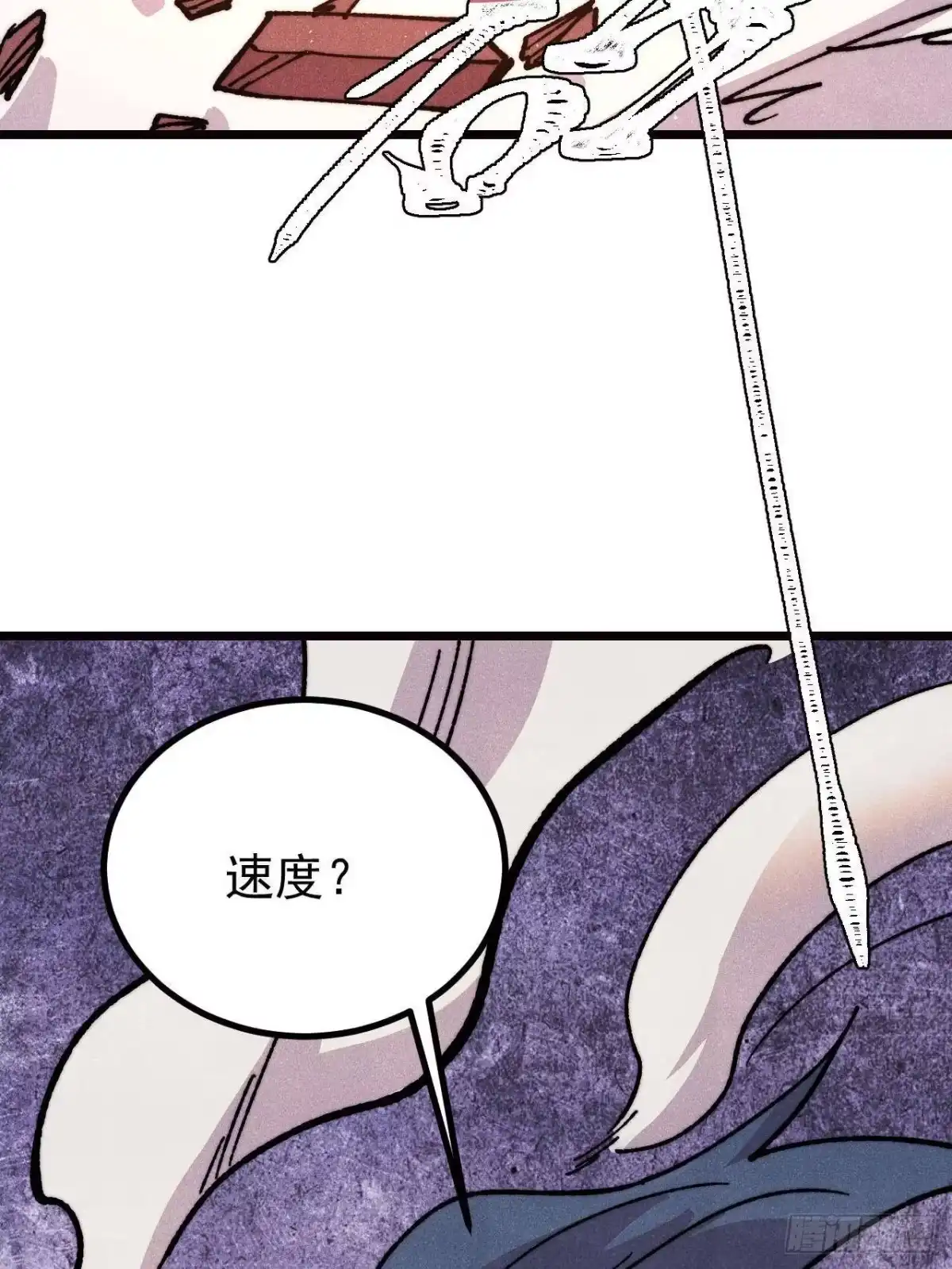 《万古最强宗》482 帝王之征 第46页