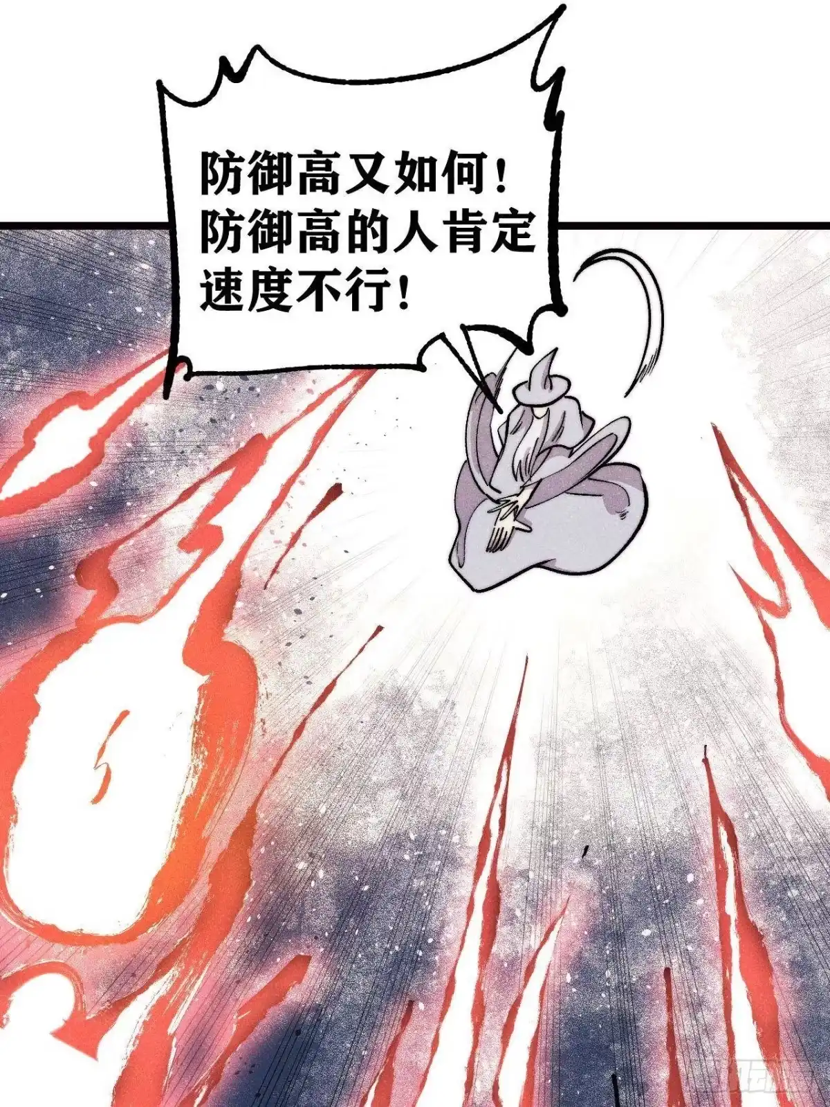 《万古最强宗》482 帝王之征 第43页