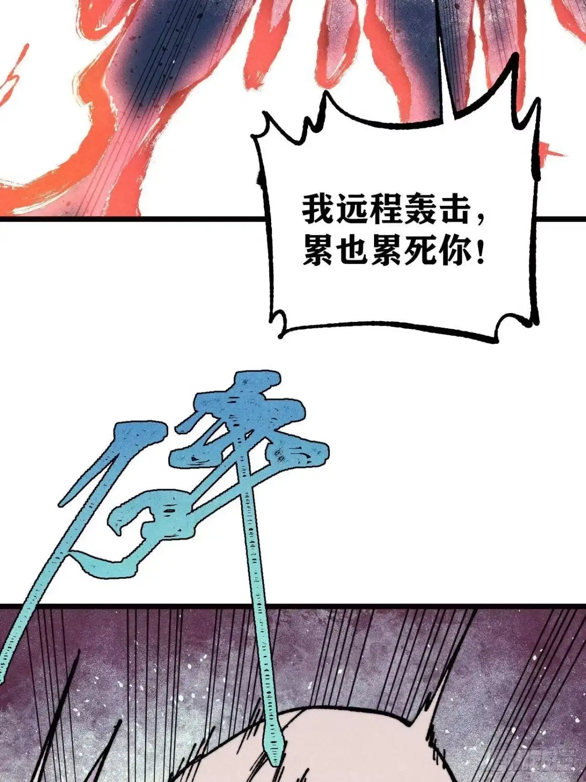 《万古最强宗》482 帝王之征 第44页