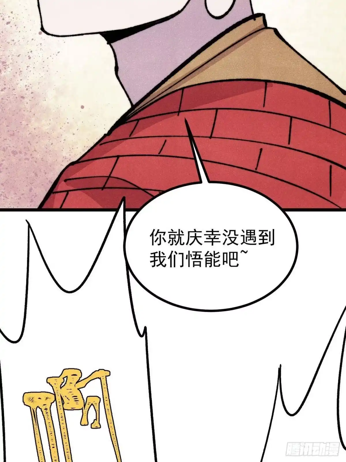 《万古最强宗》482 帝王之征 第29页