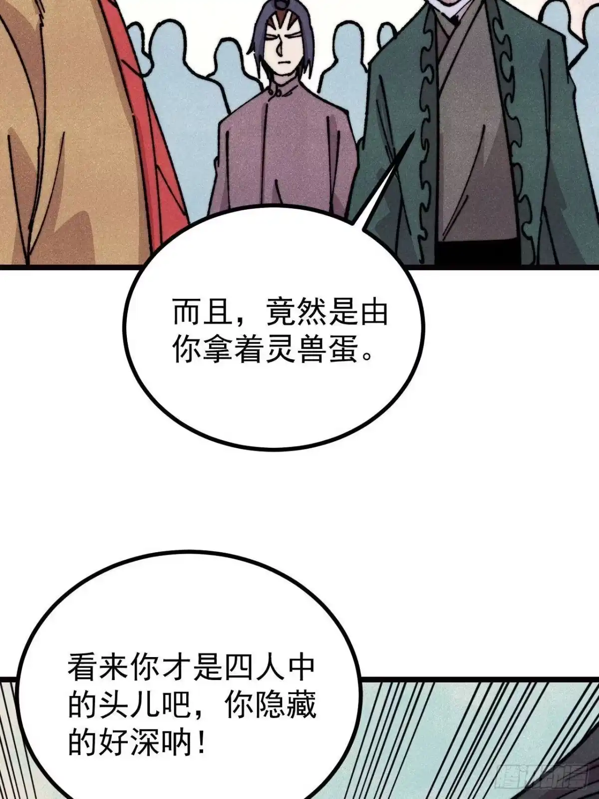《万古最强宗》482 帝王之征 第8页