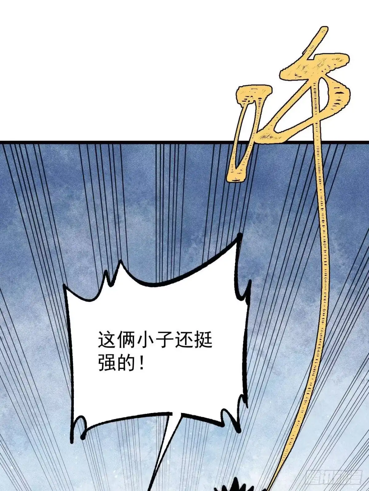 《万古最强宗》482 帝王之征 第58页