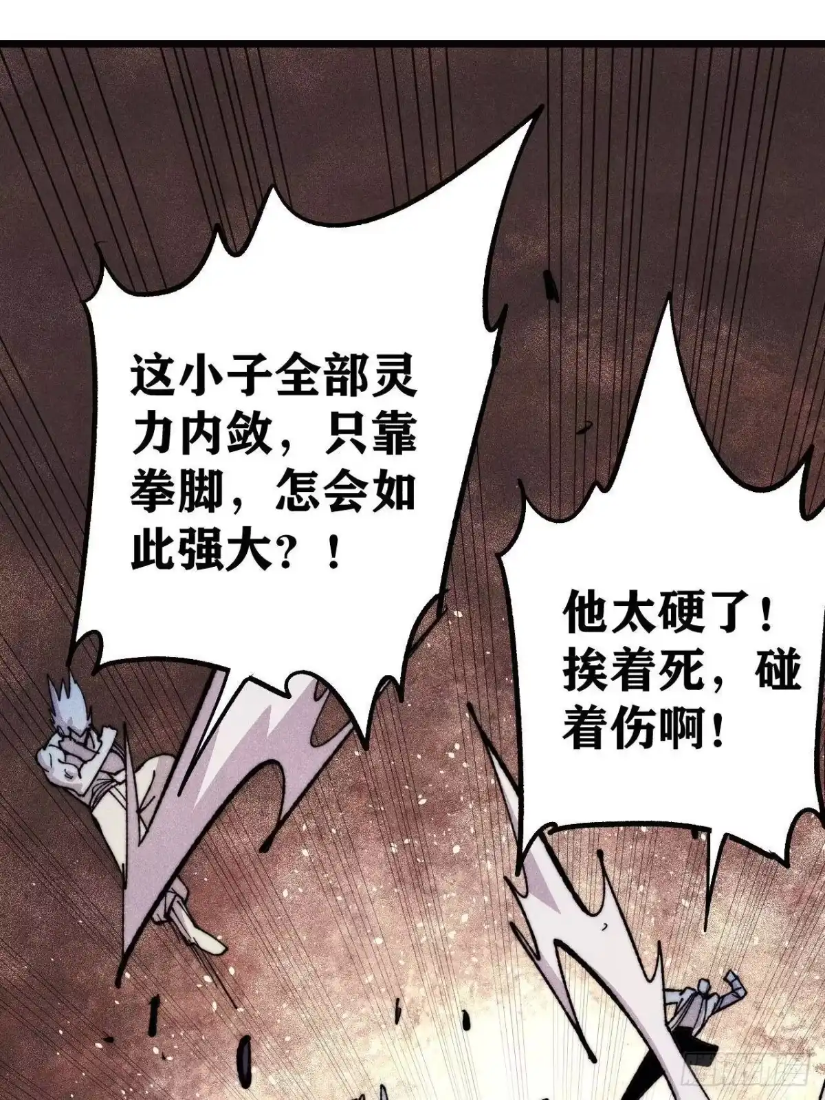 《万古最强宗》482 帝王之征 第41页