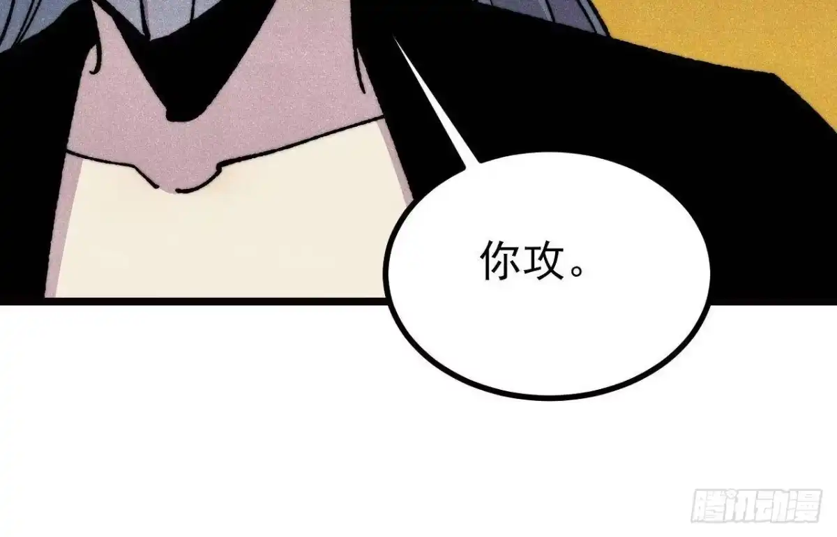 《万古最强宗》482 帝王之征 第55页