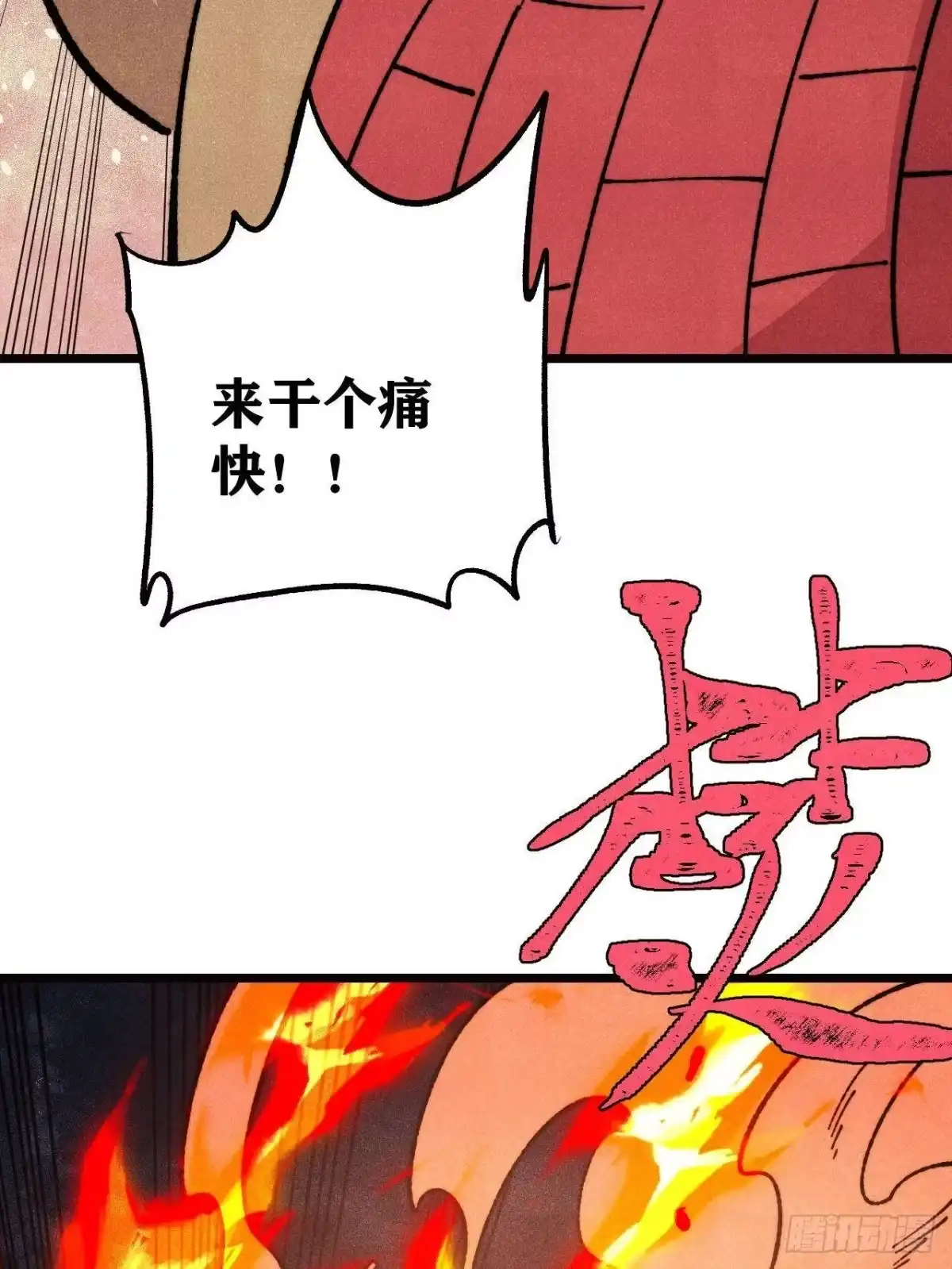 《万古最强宗》482 帝王之征 第19页