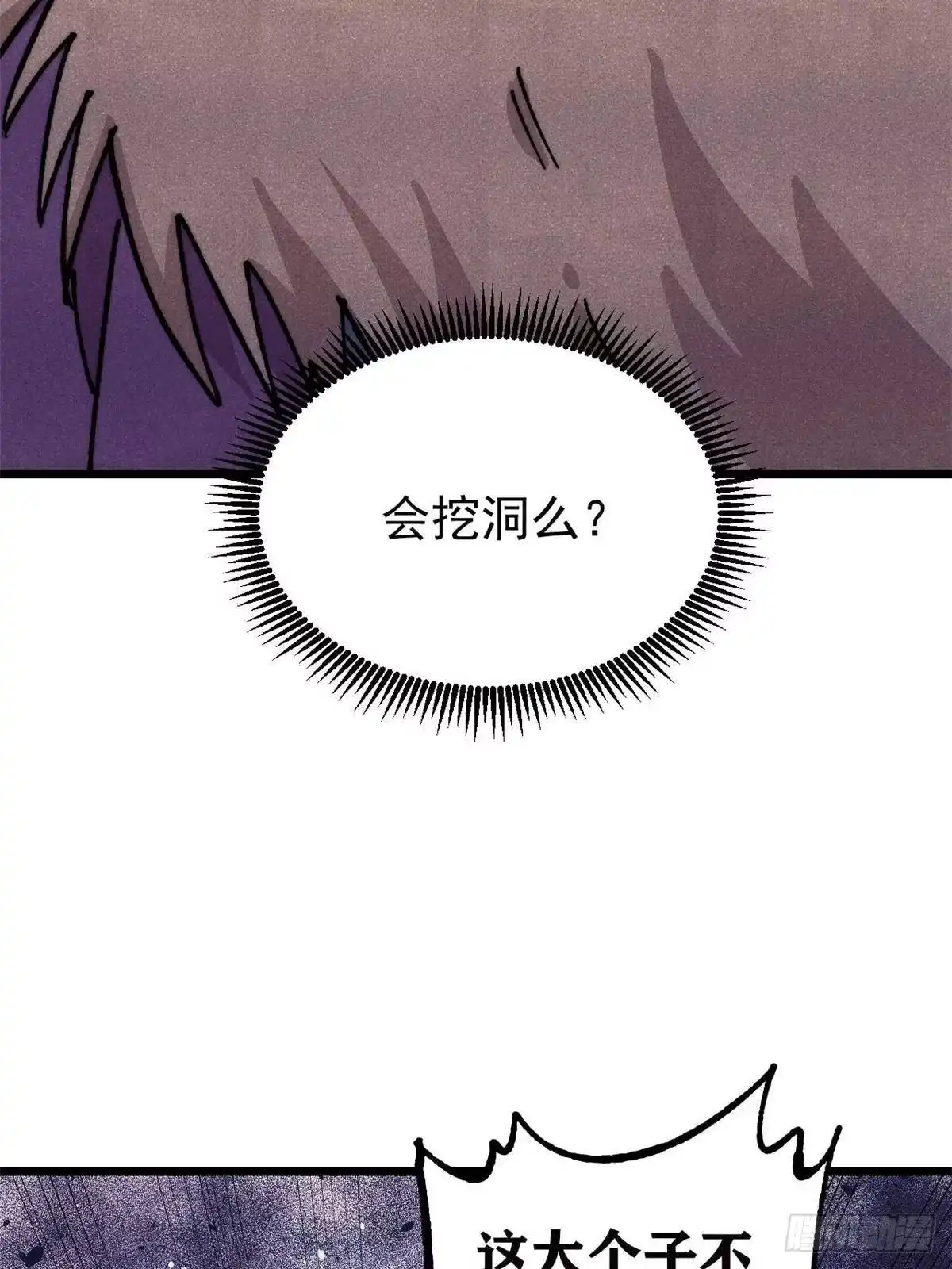 《万古最强宗》483 你老子真是条汉子 第49页