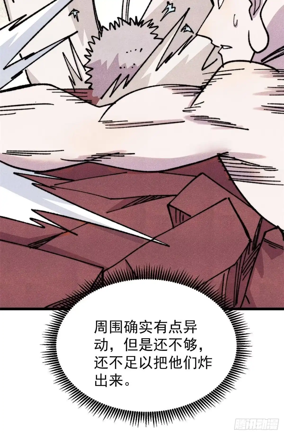 《万古最强宗》483 你老子真是条汉子 第41页