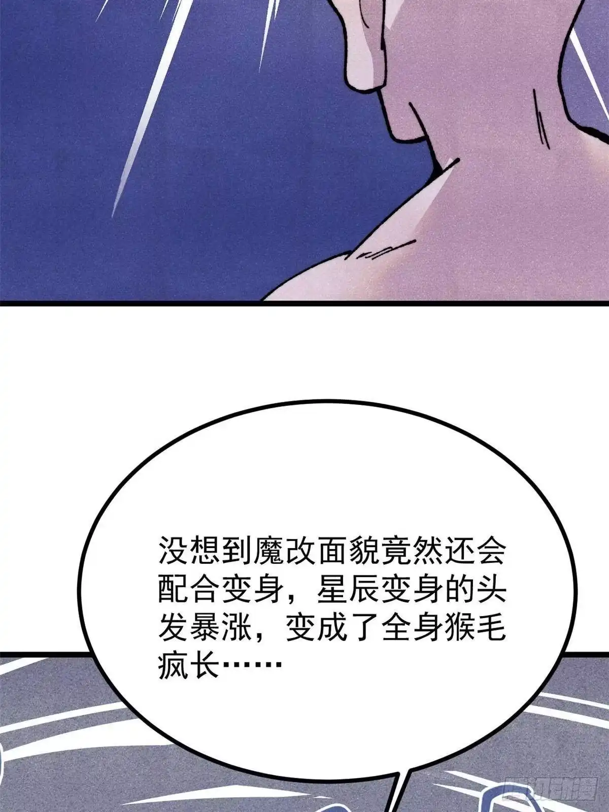《万古最强宗》483 你老子真是条汉子 第36页