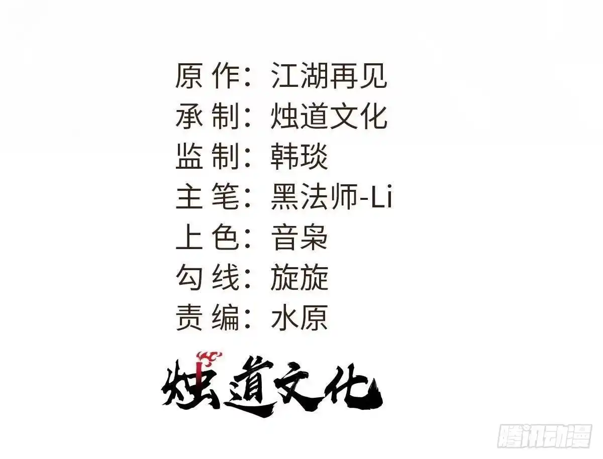《万古最强宗》483 你老子真是条汉子 第2页